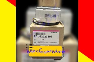 موتور-فن-الجی-بیگ-تایتان