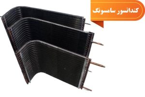 رادیات مسی سامسونگ