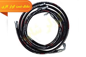 شلنگ-تست-کولر-گازی